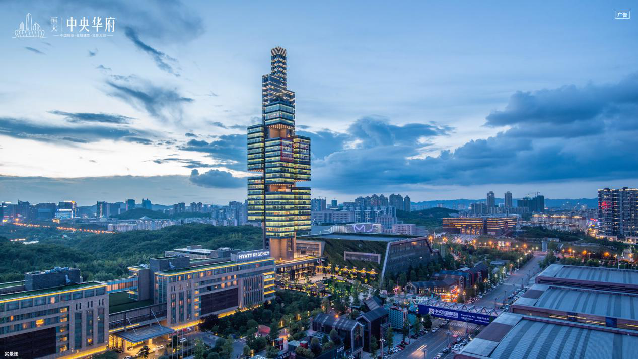 贵阳国际金融中心大厦图片