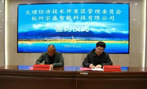 满江、还是满江，重磅项目签约、京东大理新公司成立，区域价值乘势腾飞！