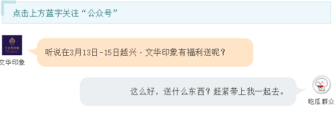 春暖人心，健康同行”，越兴·文华印象 315爱心义诊活动等你来