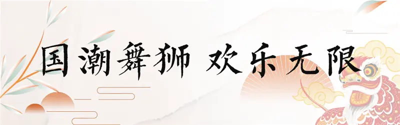 铁投·莲花府邸 | 3月13日全达州看这里,汉服快闪震撼来袭!