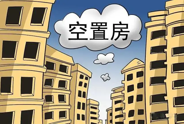 房子供过于求，可老百姓还是买不起？国家老干部提出“解决方案”