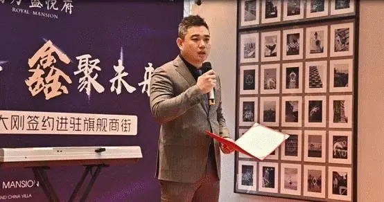 在富力集团沈阳盛悦府项目经理,鑫大刚集团赵东升董事长及旗下生鲜