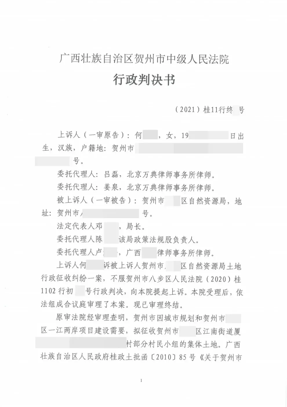 本判决为终审判决.