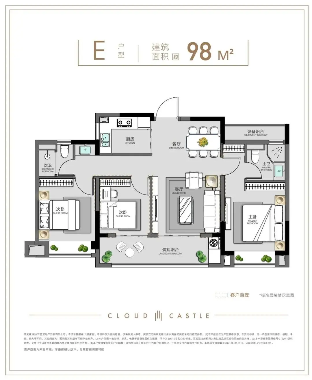 10415元/m²起！碧桂园·云境拿到预售证，四房朝南户型市场罕见