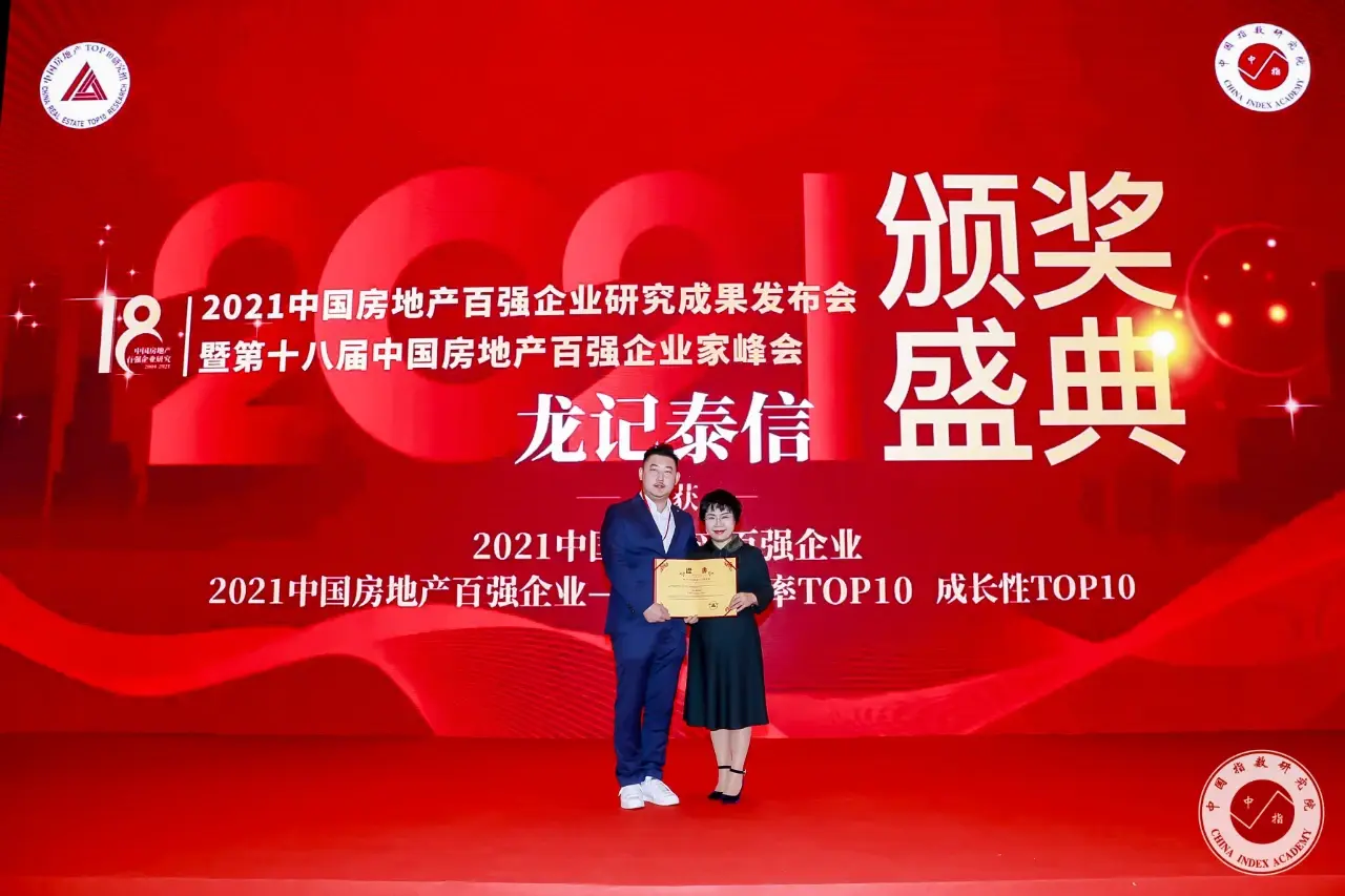 重磅龙记泰信蝉联西北唯一双百强剑指双千亿