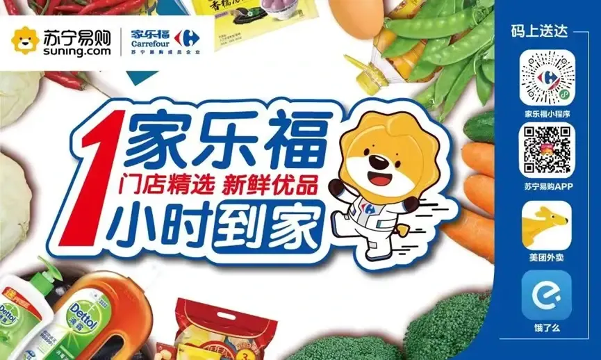 赴苏一年有余苏宁家乐福用什么证明未来可期