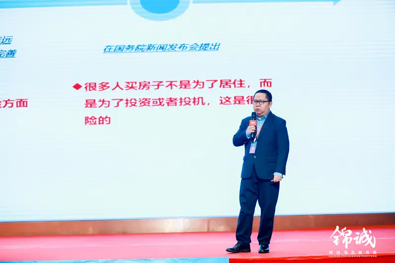 自贸预见新海南2021海南自贸港地产道与路行业峰会圆满举办