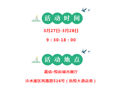 嘉信·悦府周末DIY嘉年华，童玩创意嗨翻天！