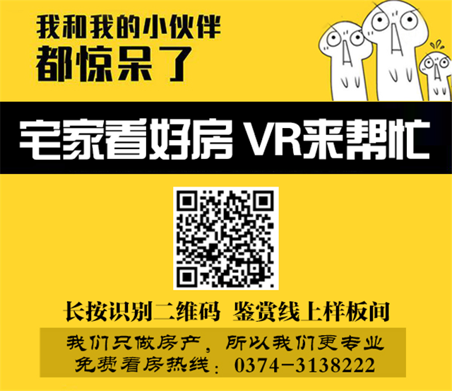 许昌雅居乐国际花园|洋房负一层多变空间，解锁生活更多精彩！