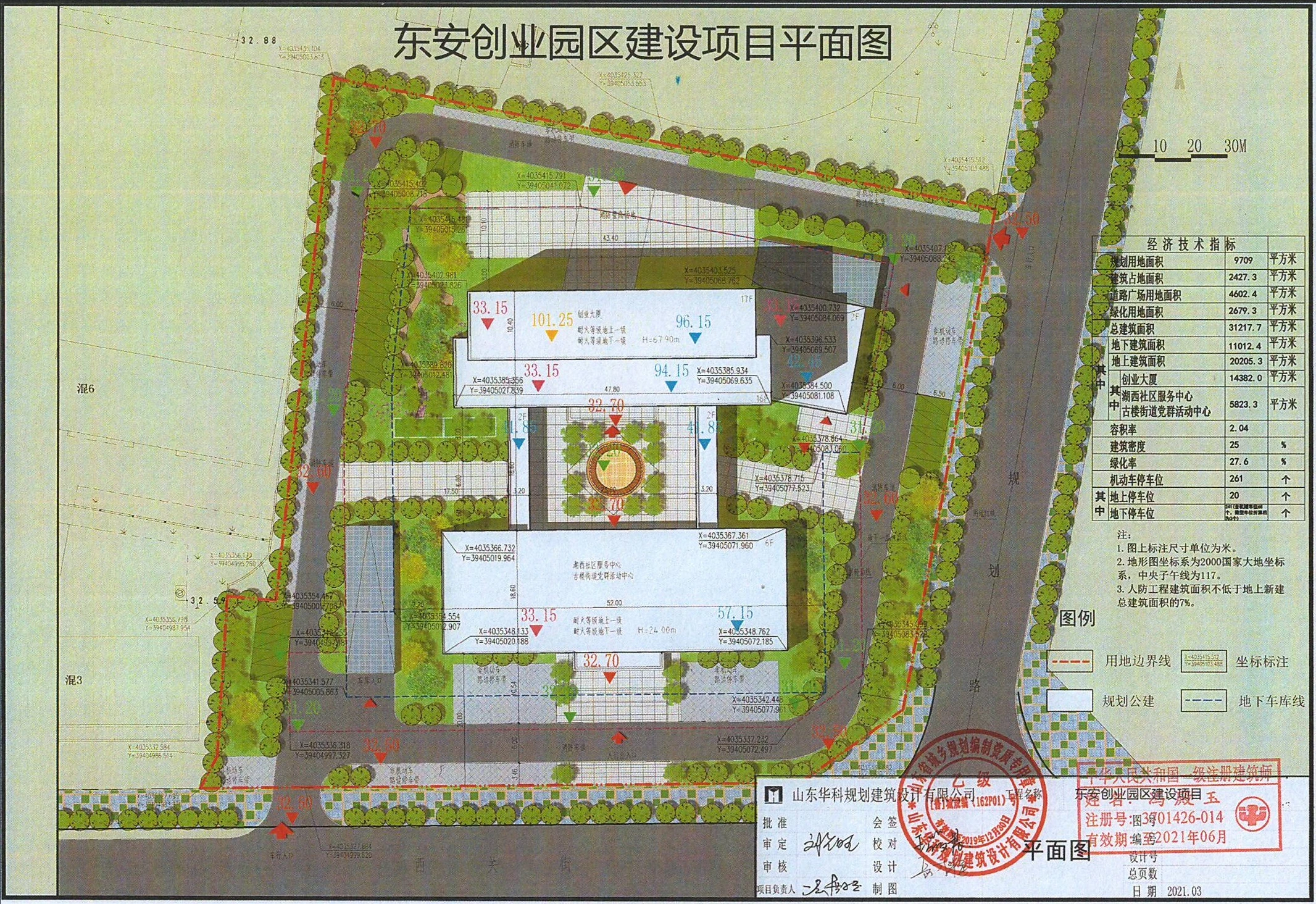 关于东安创业园区建设项目建设工程规划许可证的许可前公告