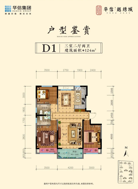 华信·越绣城| 4.2米阔绰空间尺度,让生活大有所为!