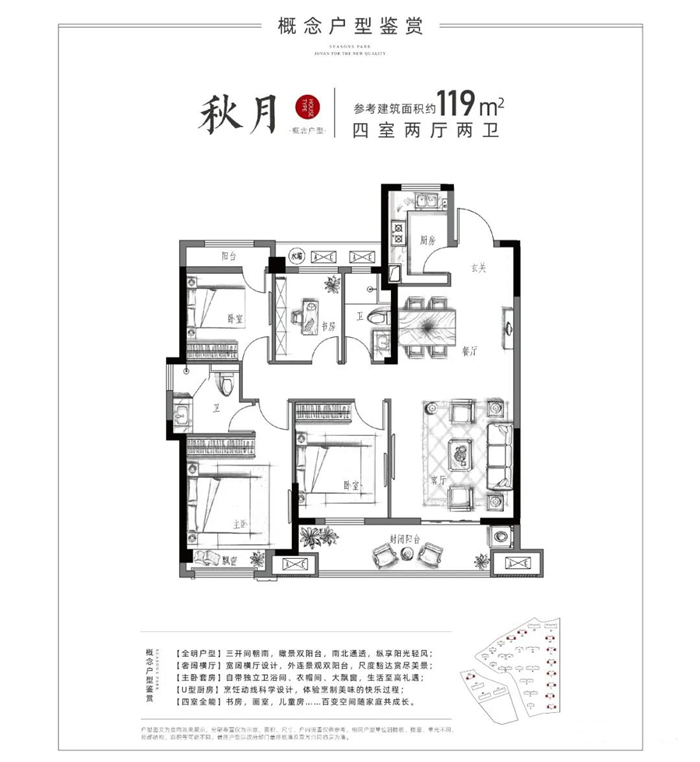 南浔绿地文华府户型图图片