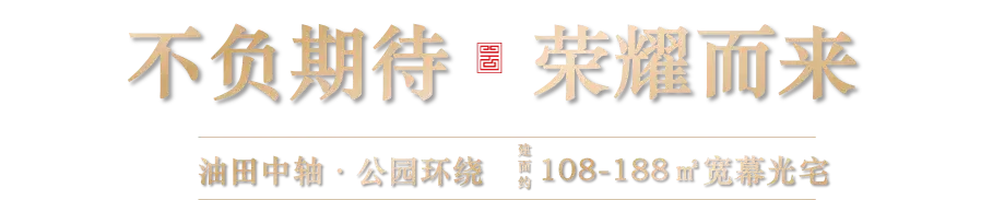 崛起·翎云府||暖春食光 甜在一起|崛起·翎云府冷餐品鉴活动