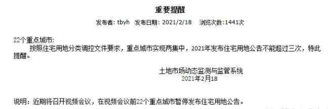 广州发布超级供地公告：48宗，全为涉宅地，起拍总价超901亿元！