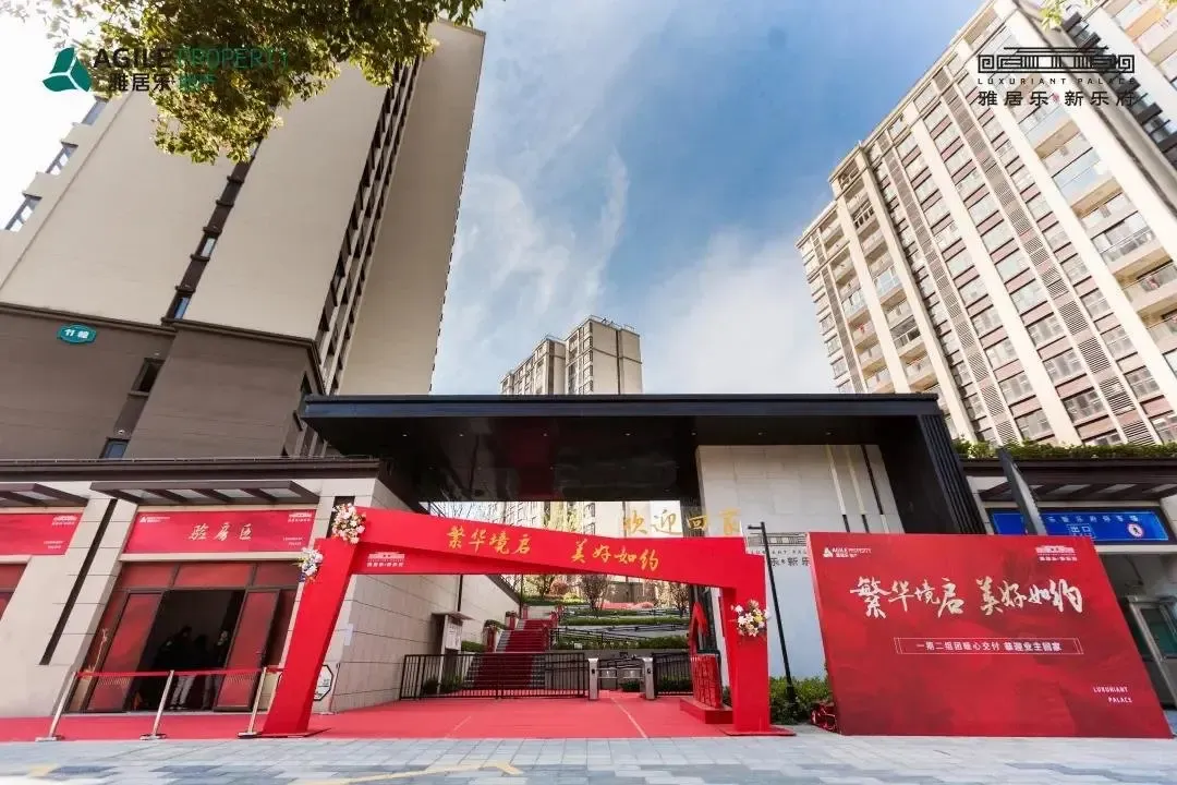 329早报纯新盘奥园誉峰澜樾庭正式亮相雅居乐新乐府迎来最终交付时刻