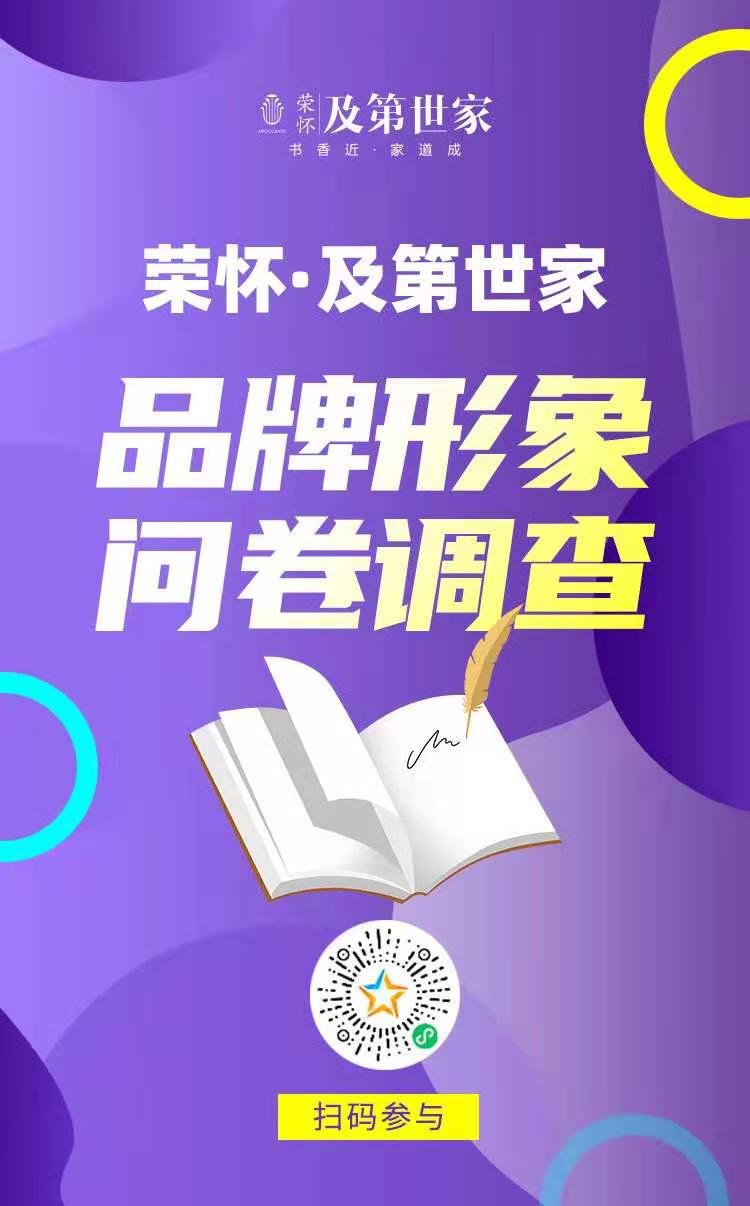 三月小阳春，南城荣怀·及第世家火力全开钜惠不停！