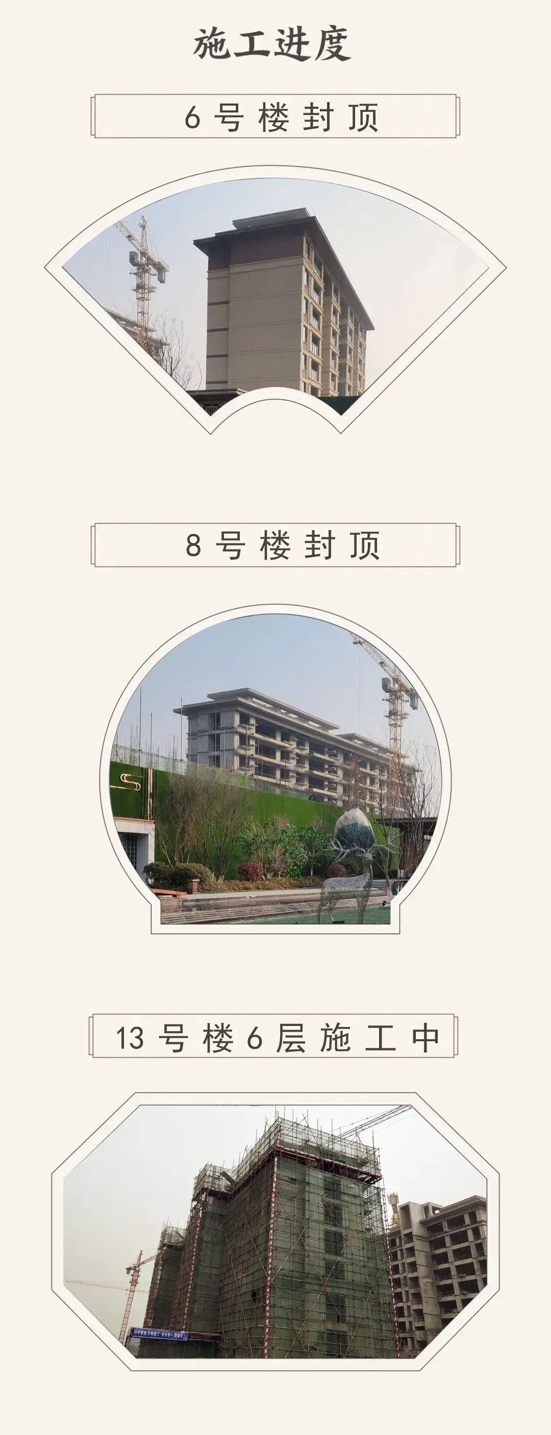 龙记观园| 三月工程进度播报,幸福生活指日可待