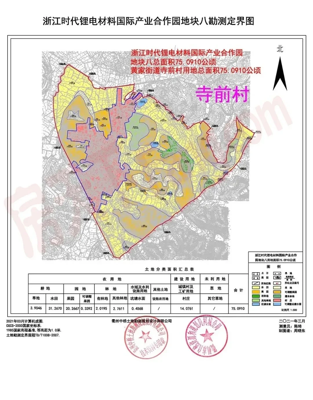 柯城区黄家街道，一批征地补偿安置公告发布（含勘测定界图、安置方案）