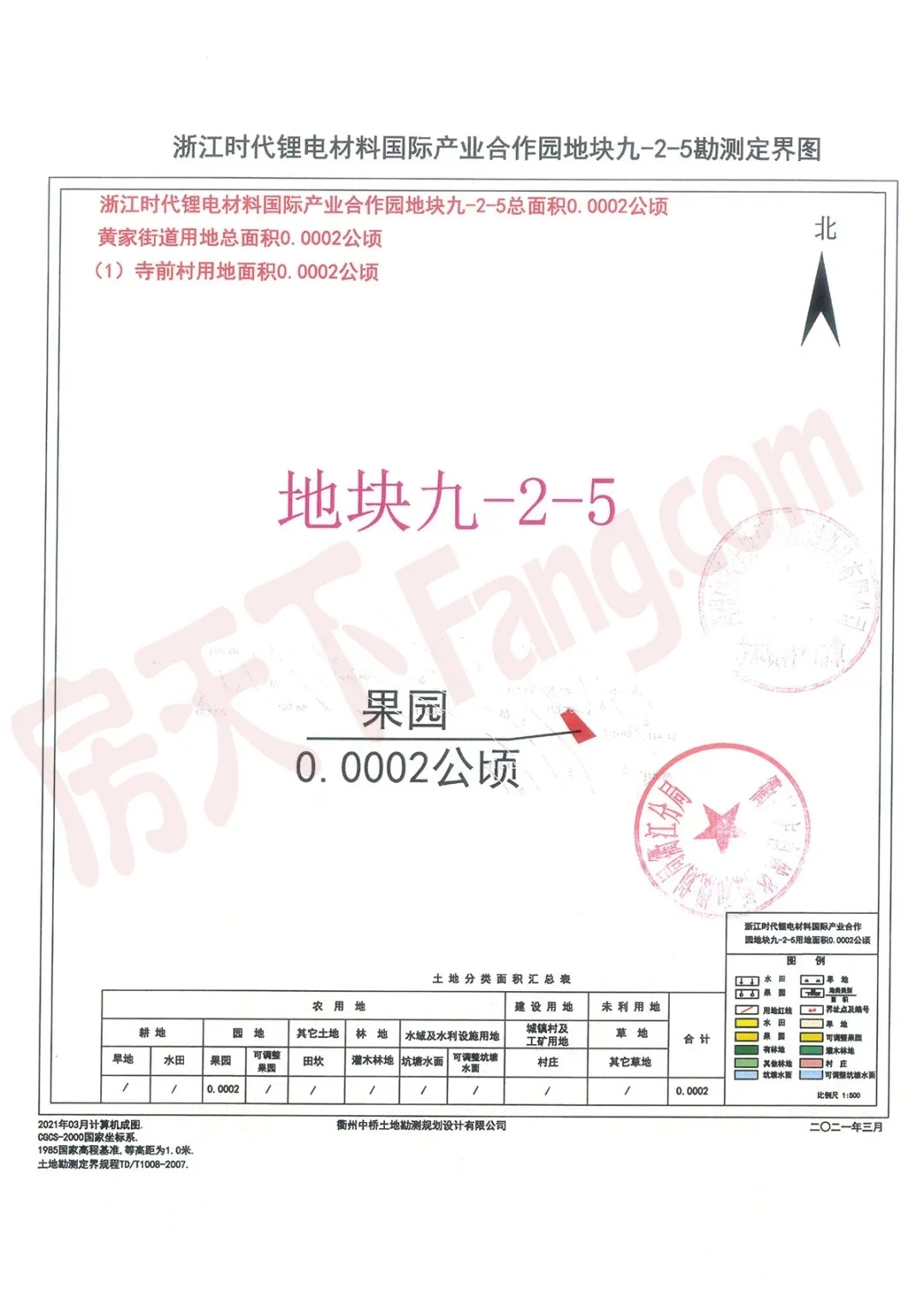 柯城区黄家街道，一批征地补偿安置公告发布（含勘测定界图、安置方案）