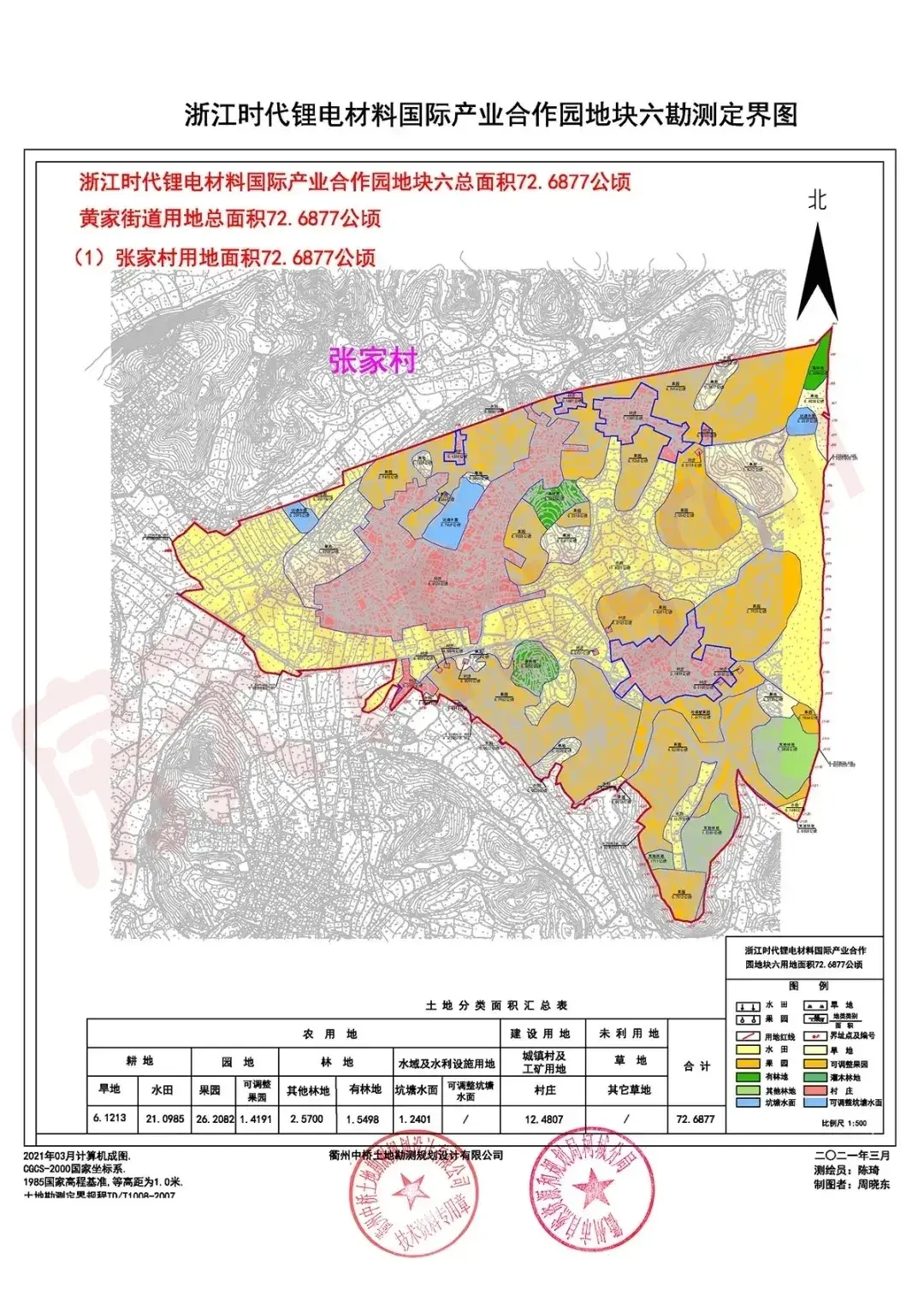 柯城区黄家街道，一批征地补偿安置公告发布（含勘测定界图、安置方案）