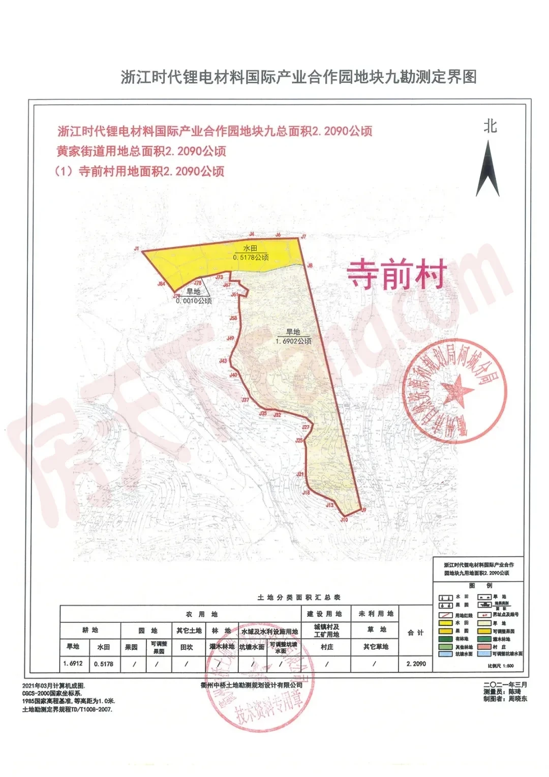 柯城区黄家街道，一批征地补偿安置公告发布（含勘测定界图、安置方案）