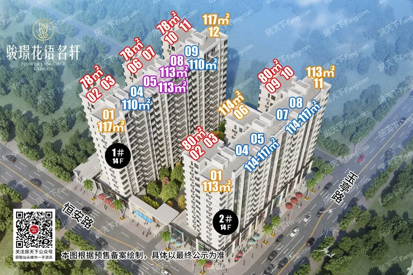 中骏61万方大盘规划全曝光!澄海迎来大型商业综合体,2年后满铺开业!-汕头新房网-房天下