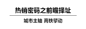 热销解密丨TA才是仙桃楼市的“流量担当”