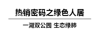 热销解密丨TA才是仙桃楼市的“流量担当”