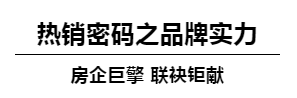 热销解密丨TA才是仙桃楼市的“流量担当”