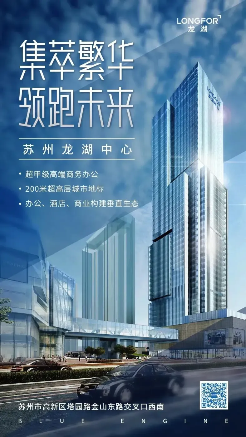 苏州龙湖中心喜提年度受期待综合商业体称号