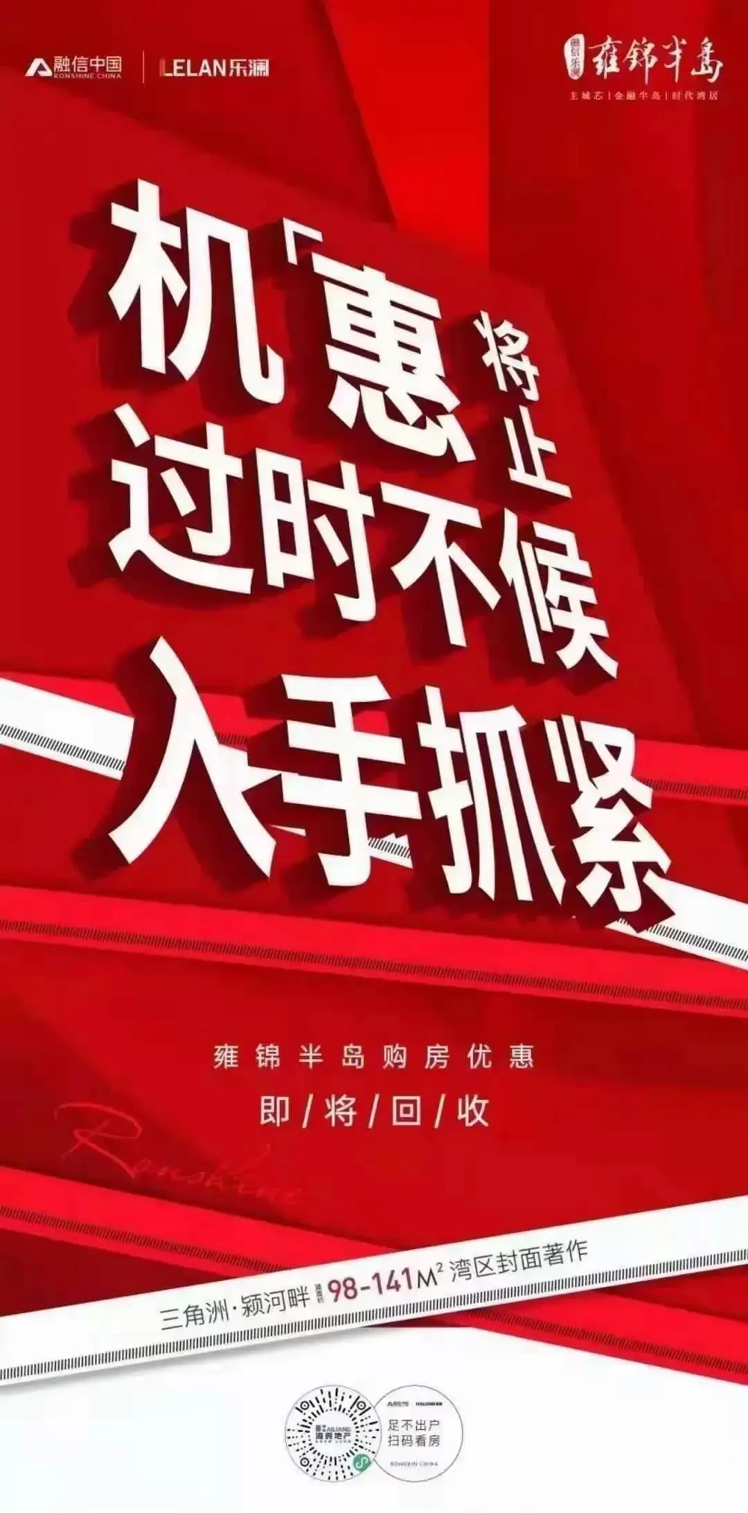 价格上调、优惠收回、涨声一片？阜阳楼盘“抱团涨价”？