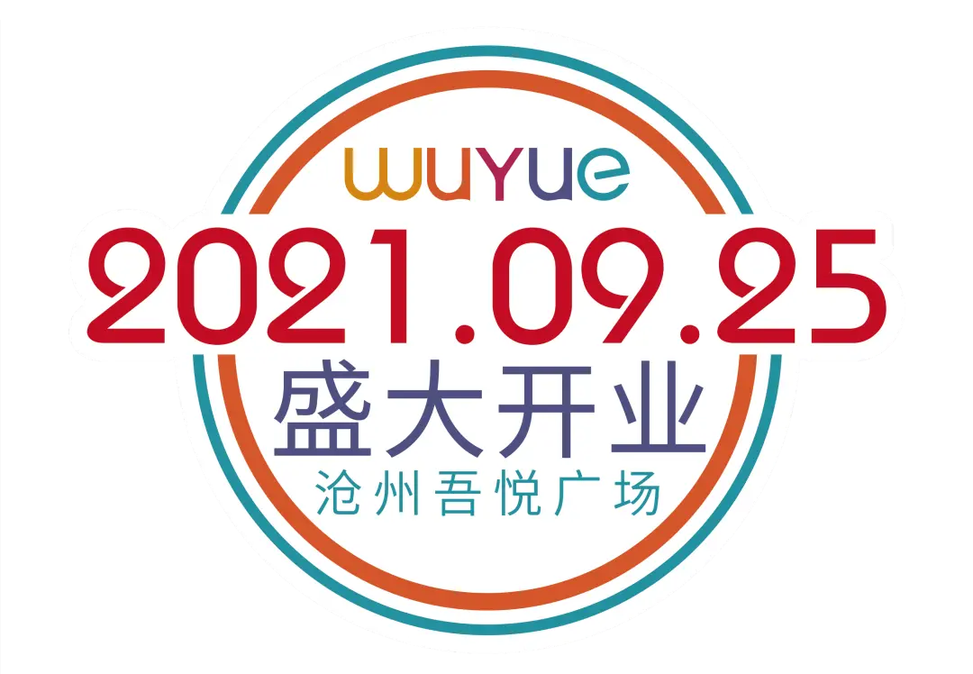 沧州城南土拍创新高！房价飙升势不可挡