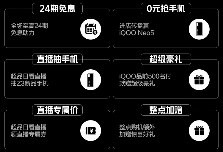 iQOO Z3苏宁超级品牌日开售，享3期免息赠iQOO耳机