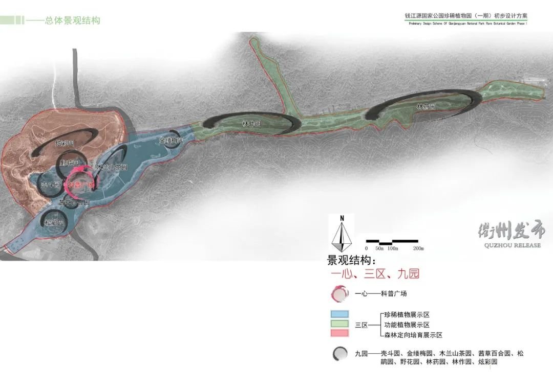 衢州要有珍稀植物园啦，建成后免费开放！Ta在哪？长啥样？效果图来了~