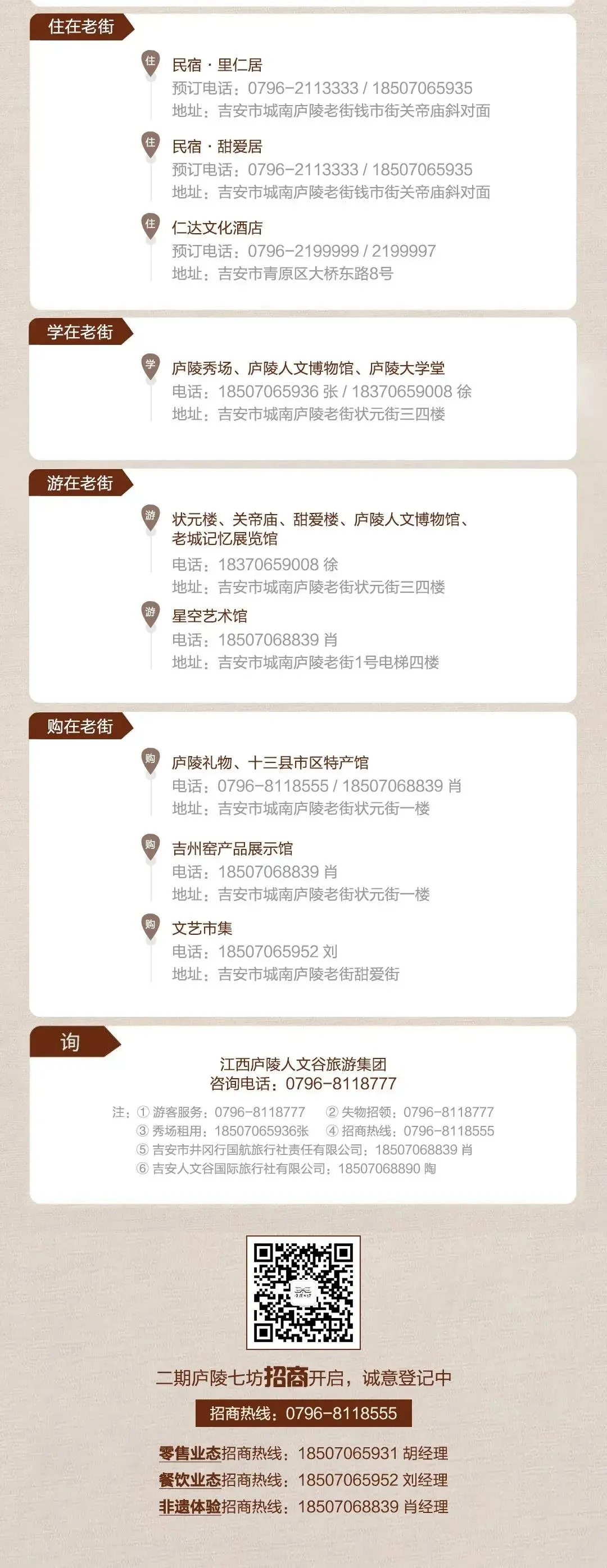 【预告】中国好声音吉安赛区第二场海选地点和时间是......