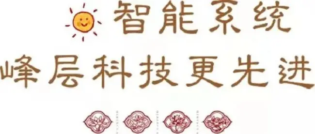 金辉府 | 上市物管蓝光嘉宝，师著精端生活！