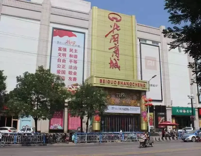 整体来看,项目附近生活圈和商圈丰富,正定小商品市场,北国商城,瑞天