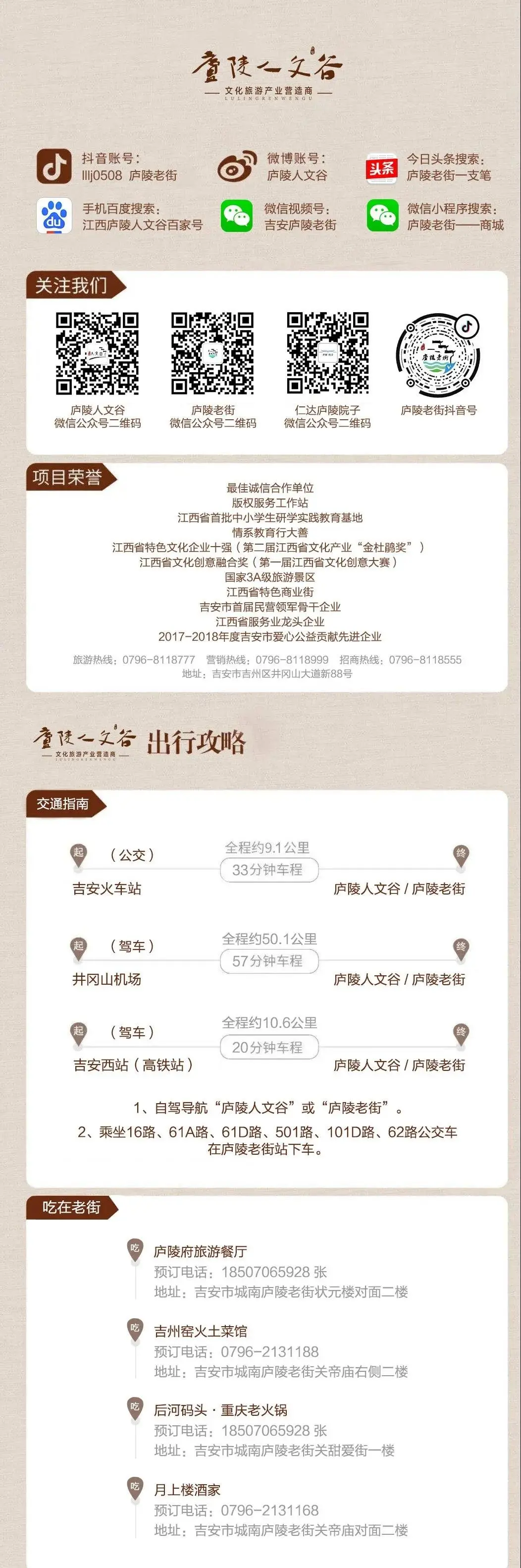 【预告】中国好声音吉安赛区第二场海选地点和时间是......