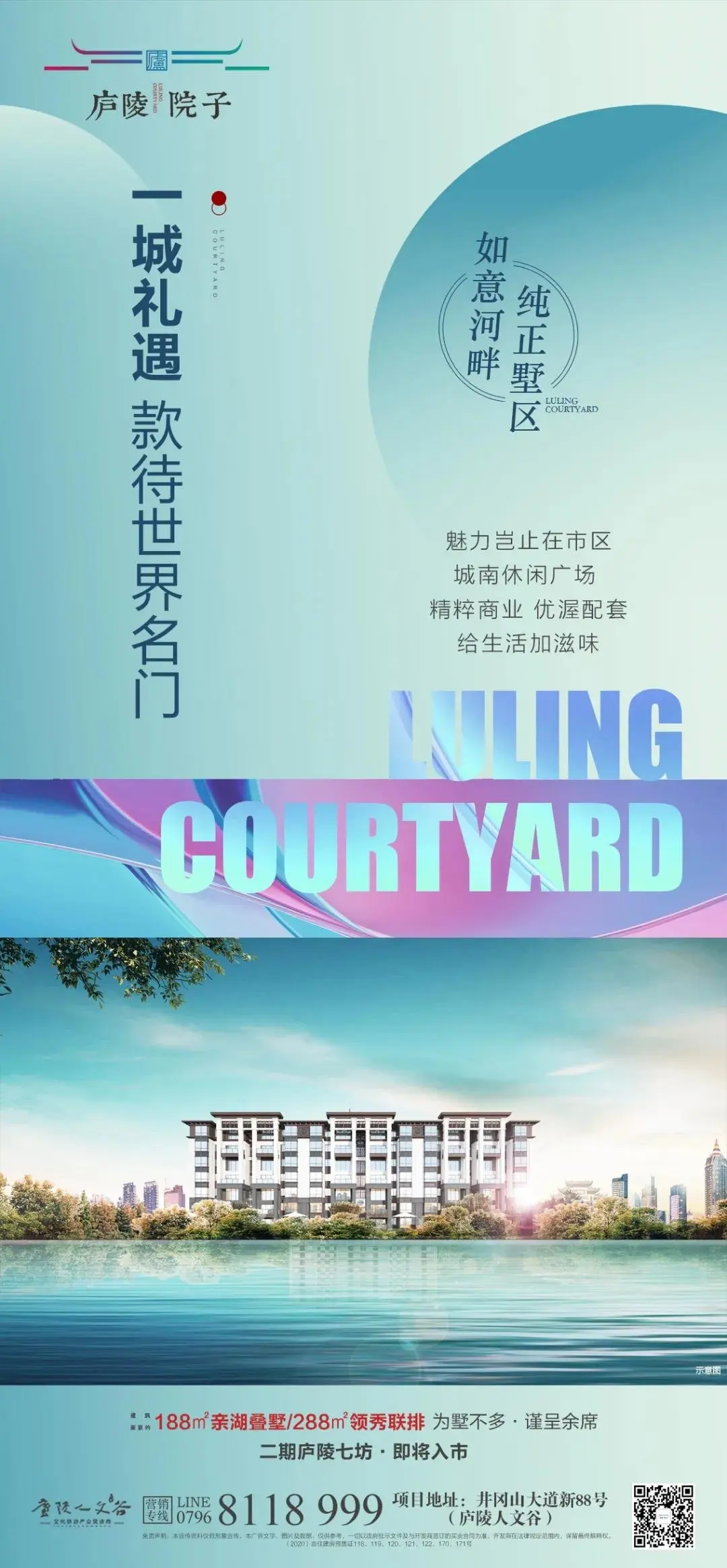 【预告】中国好声音吉安赛区第二场海选地点和时间是......