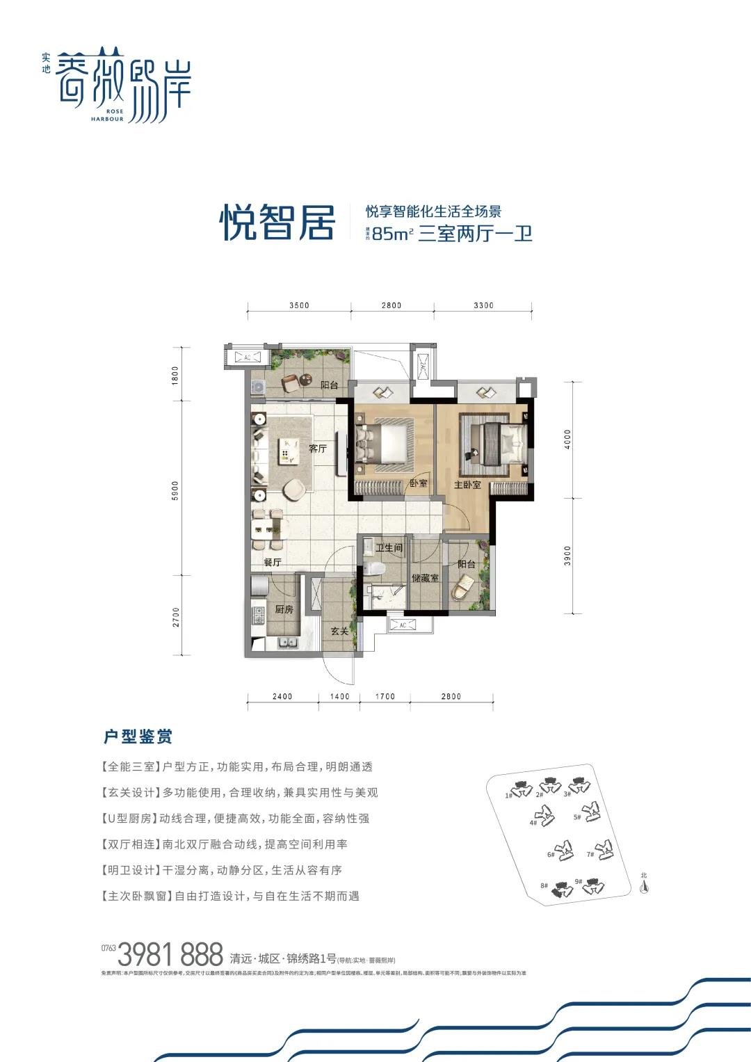 四月春风送喜讯，116㎡臻智热势加推，争藏不待！