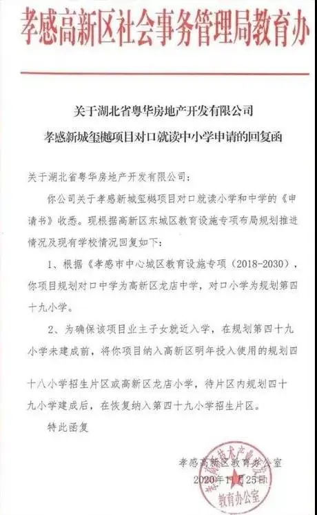 总投资1亿元！孝感这所新建学校学区划分曝光！