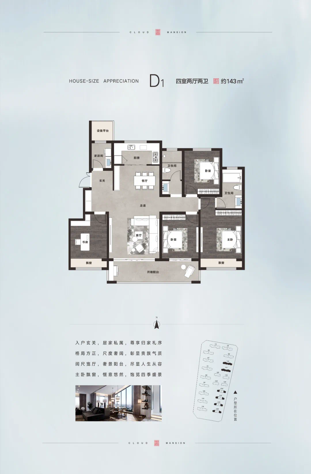 崛起·翎云府|可丽饼DIY&串烧棉花糖DIY活动