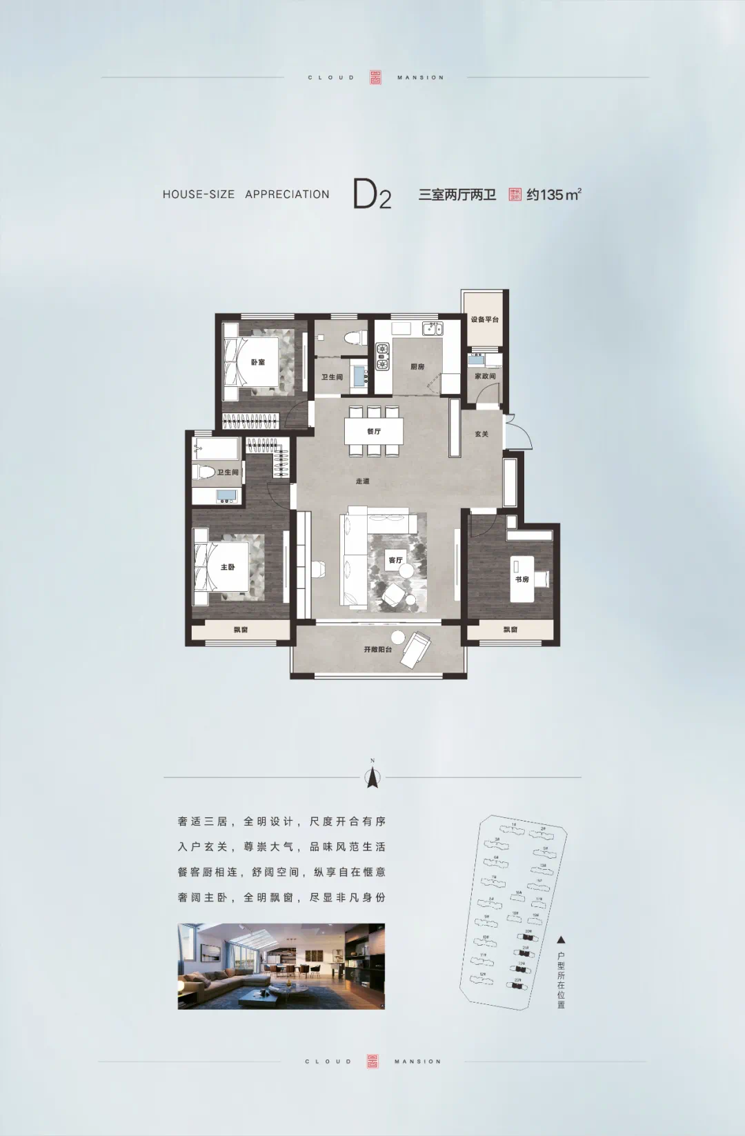 崛起·翎云府|可丽饼DIY&串烧棉花糖DIY活动