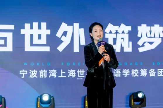 世外旭辉城独家直击宁波前湾上海世界外国语学校团队筹备正式启动