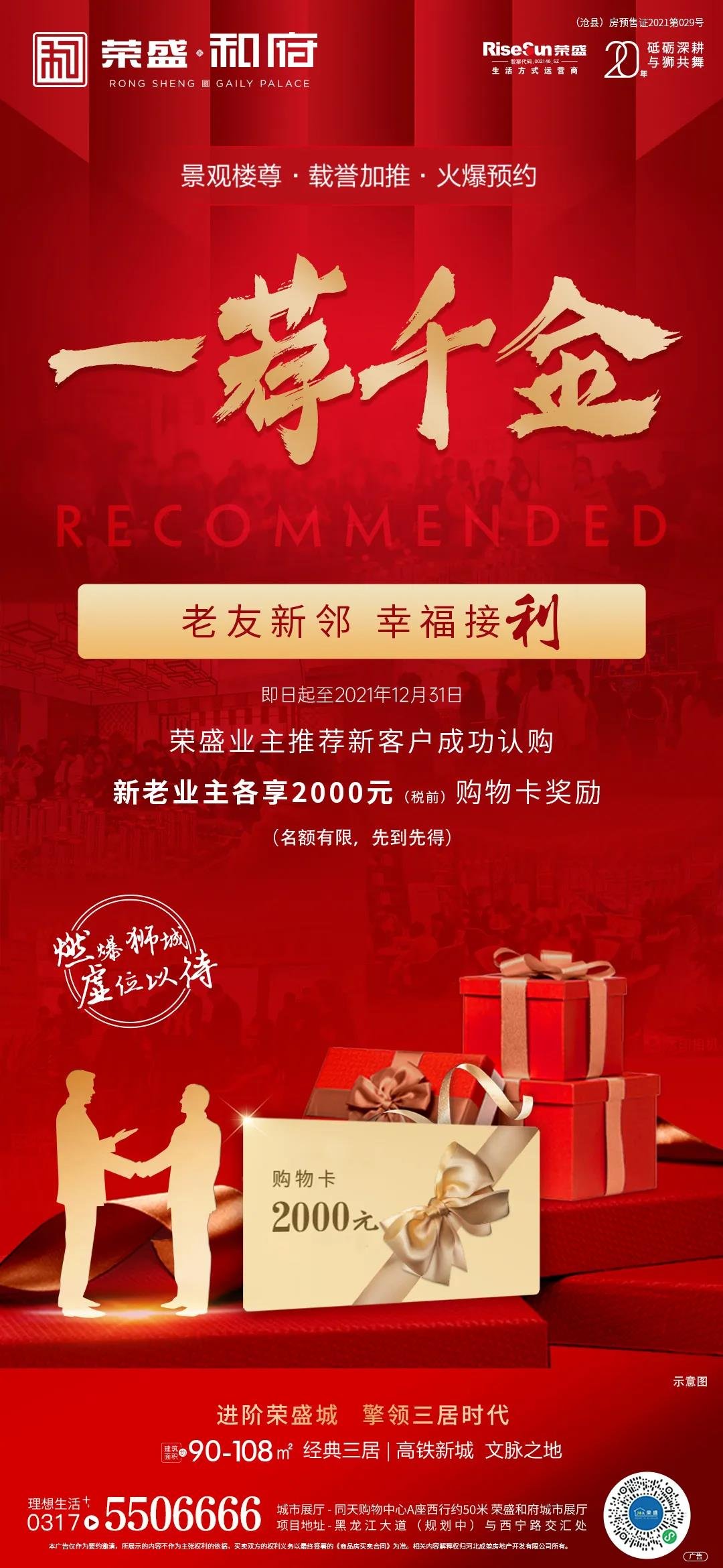 重磅！“公交下一站，房款立省30万”？！