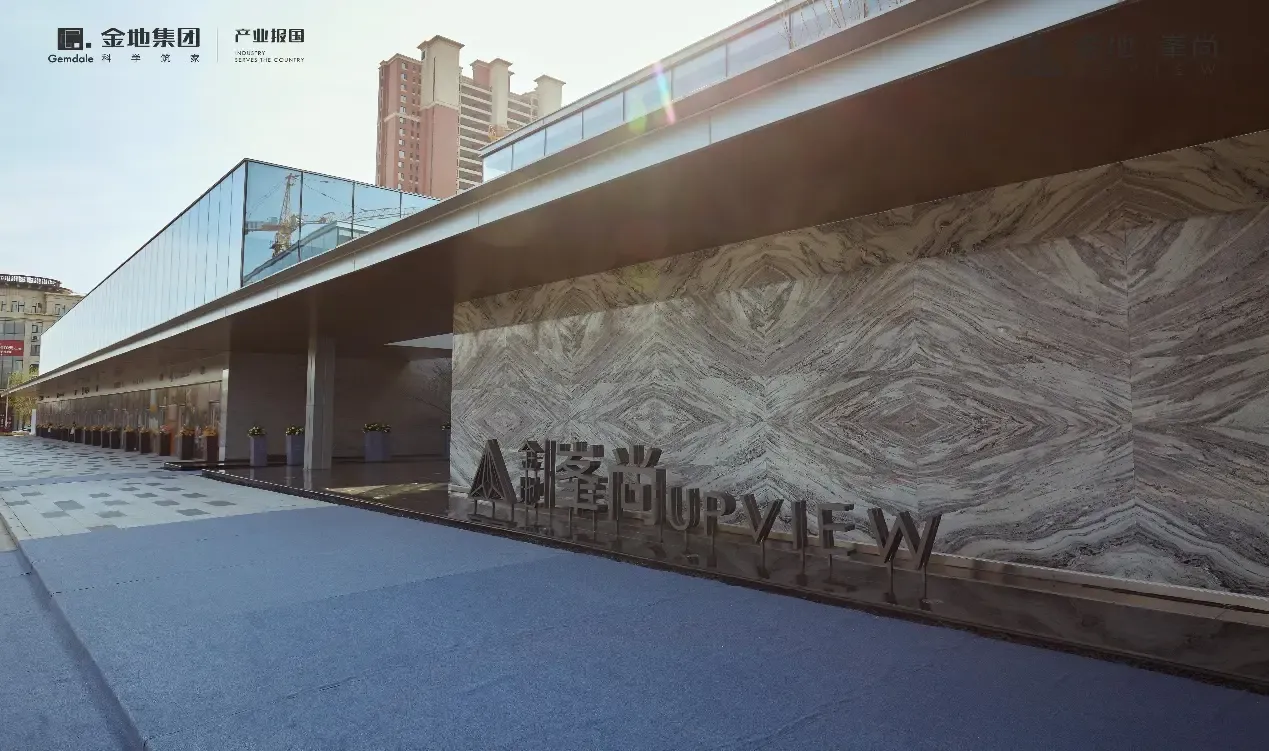 生活有别 峯系为界|金地峯尚 择址城东芯写传奇-沈阳新房网-房天下