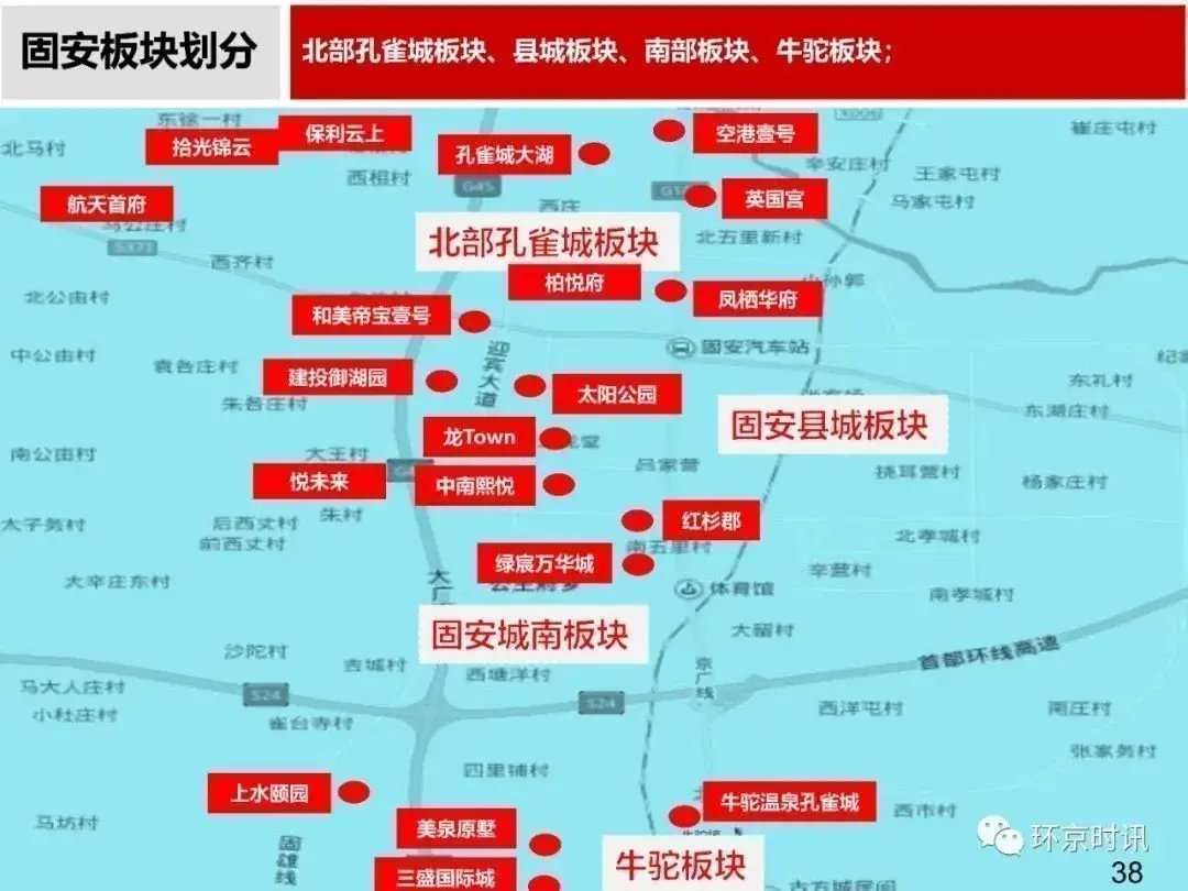 最新數據固安新房量價齊升樓市已回暖