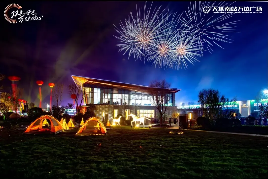 天水南站万达广场营销中心盛大启幕!