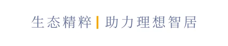 领潮城北滨江新区，它应声而来，倾力而为！