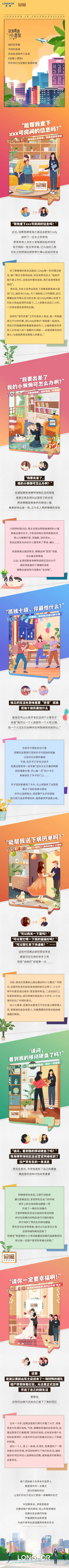 年轻人的6个租住烦恼，这个地方能搞定